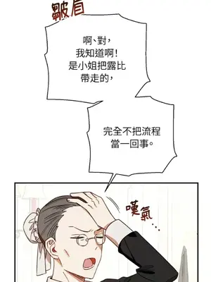 葡萄園的葛蕾絲 1-15話[完結]_007017