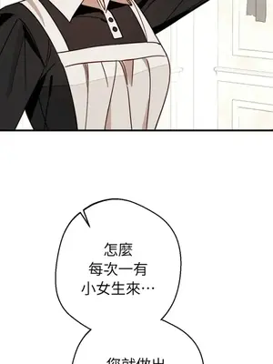 葡萄園的葛蕾絲 1-15話[完結]_007018