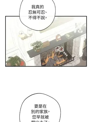 葡萄園的葛蕾絲 1-15話[完結]_007020