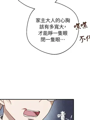 葡萄園的葛蕾絲 1-15話[完結]_007021