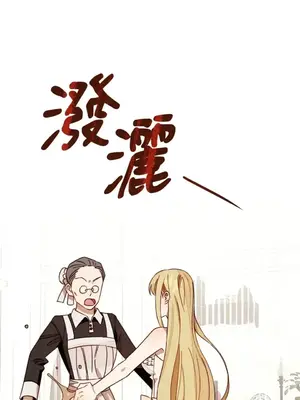 葡萄園的葛蕾絲 1-15話[完結]_007026