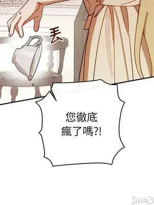 葡萄園的葛蕾絲 1-15話[完結]_007030