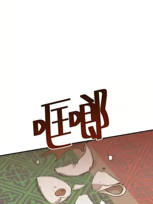 葡萄園的葛蕾絲 1-15話[完結]_007031