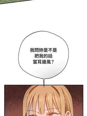 葡萄園的葛蕾絲 1-15話[完結]_007032