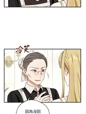 葡萄園的葛蕾絲 1-15話[完結]_007035