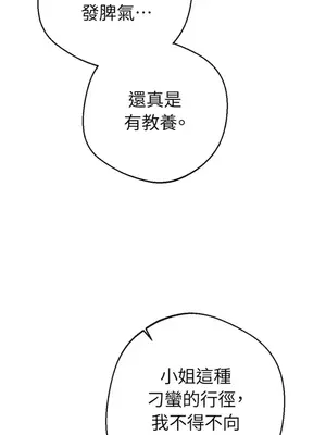 葡萄園的葛蕾絲 1-15話[完結]_007036