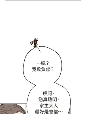 葡萄園的葛蕾絲 1-15話[完結]_007042