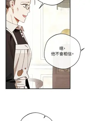 葡萄園的葛蕾絲 1-15話[完結]_007043