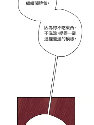 葡萄園的葛蕾絲 1-15話[完結]_007044