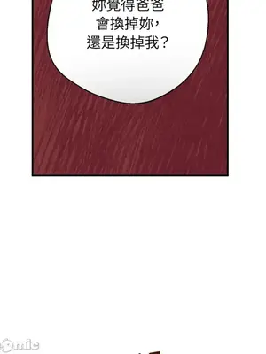 葡萄園的葛蕾絲 1-15話[完結]_007045