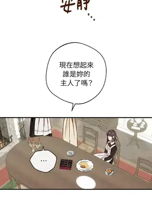 葡萄園的葛蕾絲 1-15話[完結]_007046