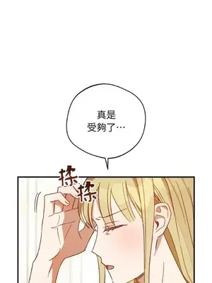 葡萄園的葛蕾絲 1-15話[完結]_007053