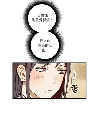 葡萄園的葛蕾絲 1-15話[完結]_007056