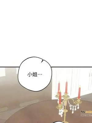 葡萄園的葛蕾絲 1-15話[完結]_007057