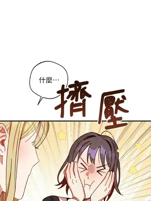 葡萄園的葛蕾絲 1-15話[完結]_007059