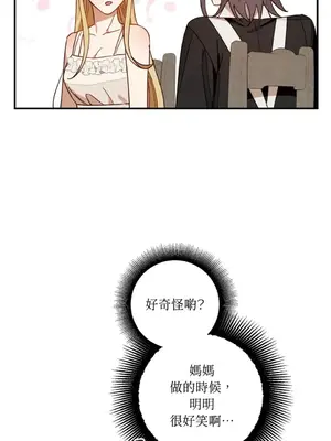 葡萄園的葛蕾絲 1-15話[完結]_007065