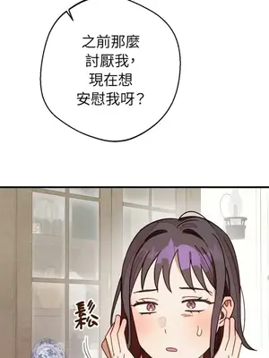 葡萄園的葛蕾絲 1-15話[完結]_007069