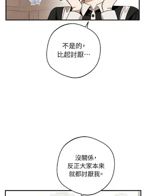 葡萄園的葛蕾絲 1-15話[完結]_007070