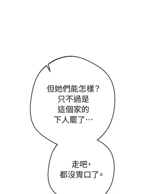 葡萄園的葛蕾絲 1-15話[完結]_007072