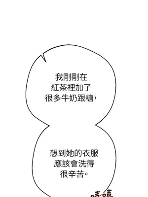 葡萄園的葛蕾絲 1-15話[完結]_007078