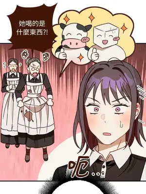 葡萄園的葛蕾絲 1-15話[完結]_007079