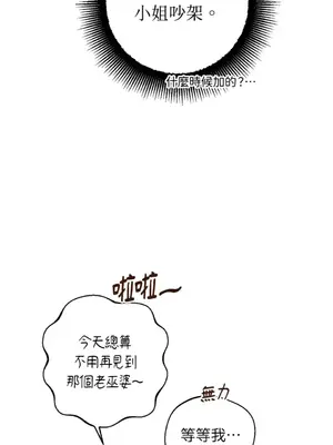 葡萄園的葛蕾絲 1-15話[完結]_007080