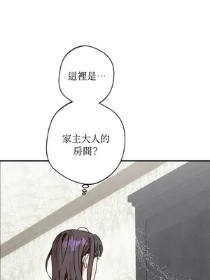 葡萄園的葛蕾絲 1-15話[完結]_007083