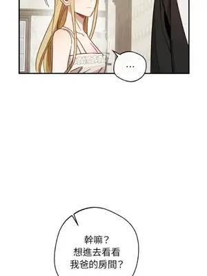 葡萄園的葛蕾絲 1-15話[完結]_007086