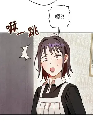 葡萄園的葛蕾絲 1-15話[完結]_007087