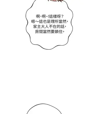 葡萄園的葛蕾絲 1-15話[完結]_007091