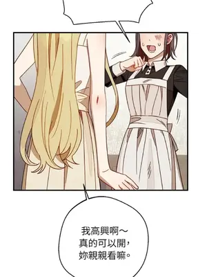 葡萄園的葛蕾絲 1-15話[完結]_007094