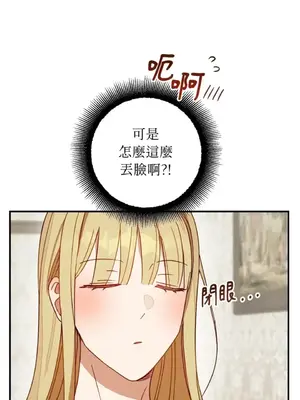 葡萄園的葛蕾絲 1-15話[完結]_007097