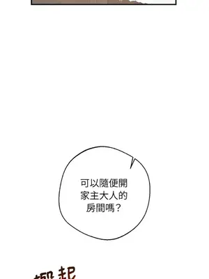 葡萄園的葛蕾絲 1-15話[完結]_007113