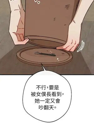 葡萄園的葛蕾絲 1-15話[完結]_007114