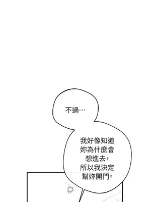 葡萄園的葛蕾絲 1-15話[完結]_007115