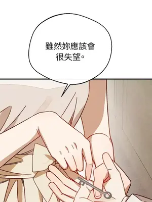 葡萄園的葛蕾絲 1-15話[完結]_007117
