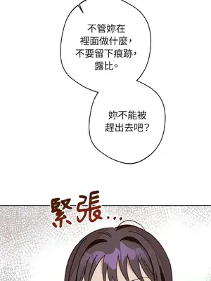 葡萄園的葛蕾絲 1-15話[完結]_007119