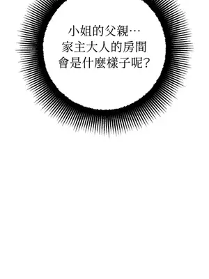 葡萄園的葛蕾絲 1-15話[完結]_007121