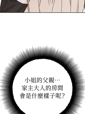 葡萄園的葛蕾絲 1-15話[完結]_008003