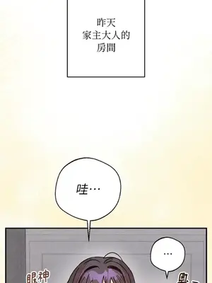 葡萄園的葛蕾絲 1-15話[完結]_008010