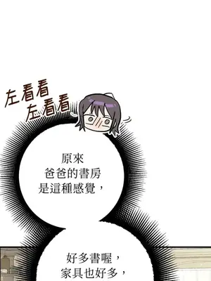 葡萄園的葛蕾絲 1-15話[完結]_008012