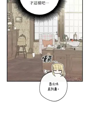 葡萄園的葛蕾絲 1-15話[完結]_008013