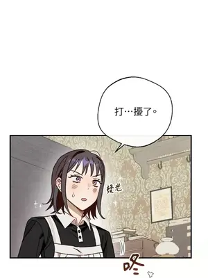 葡萄園的葛蕾絲 1-15話[完結]_008014