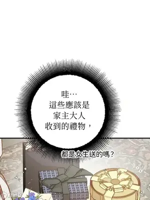 葡萄園的葛蕾絲 1-15話[完結]_008015