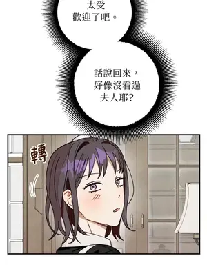 葡萄園的葛蕾絲 1-15話[完結]_008017