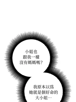 葡萄園的葛蕾絲 1-15話[完結]_008018