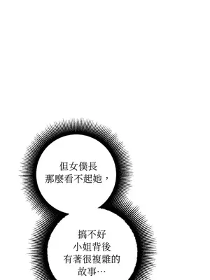 葡萄園的葛蕾絲 1-15話[完結]_008020