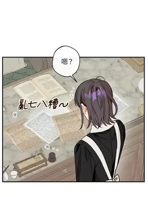 葡萄園的葛蕾絲 1-15話[完結]_008022