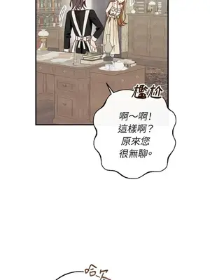葡萄園的葛蕾絲 1-15話[完結]_008031