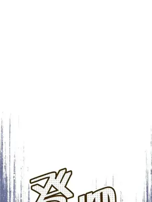 葡萄園的葛蕾絲 1-15話[完結]_008033